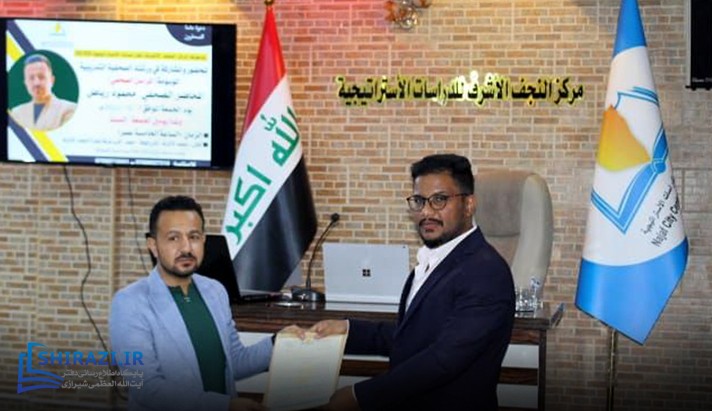 alshirazi.org