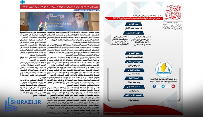 alshirazi.org