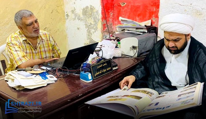 alshirazi.org