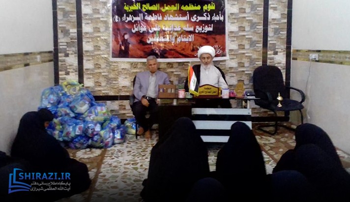 alshirazi.org
