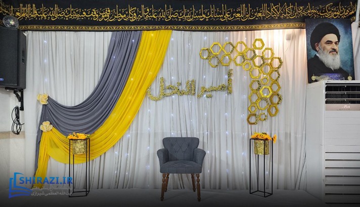 alshirazi.org