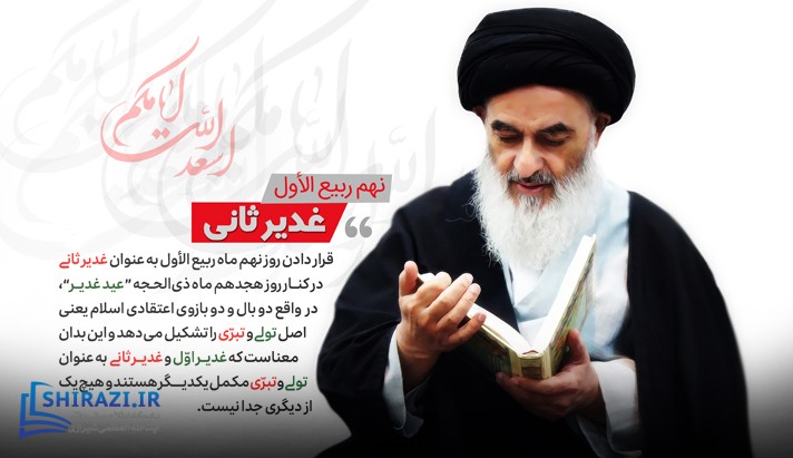 alshirazi.org