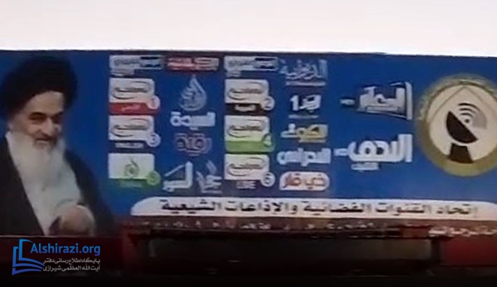 alshirazi.org