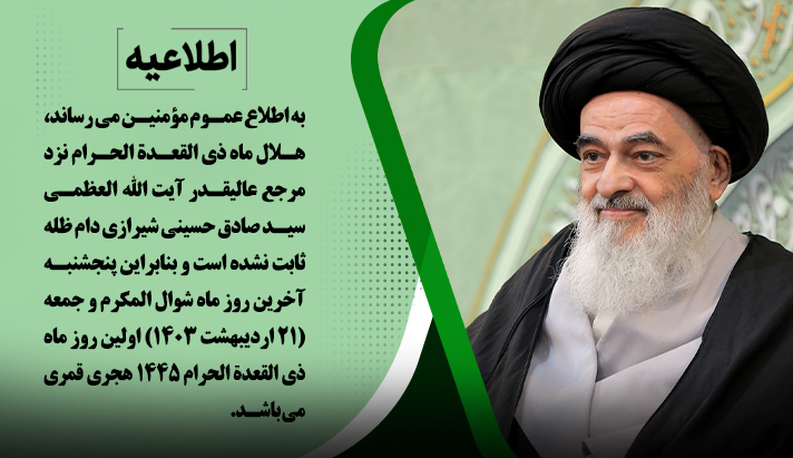alshirazi.org