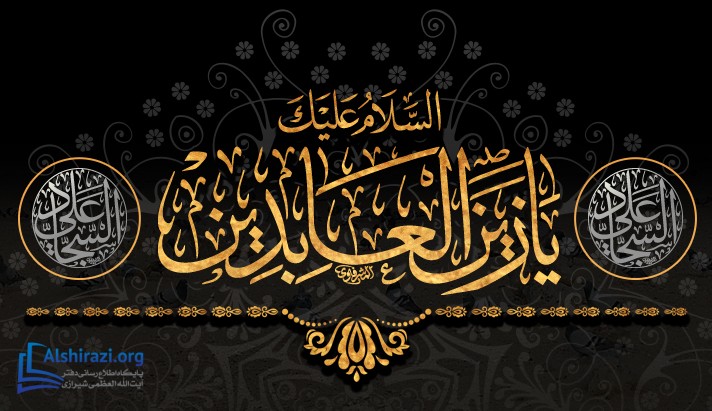 alshirazi.org
