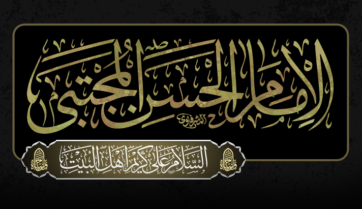 alshirazi.org