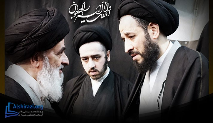alshirazi.org