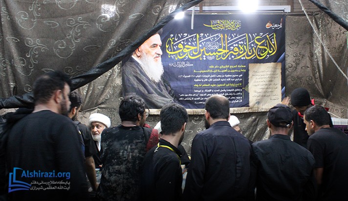 alshirazi.org