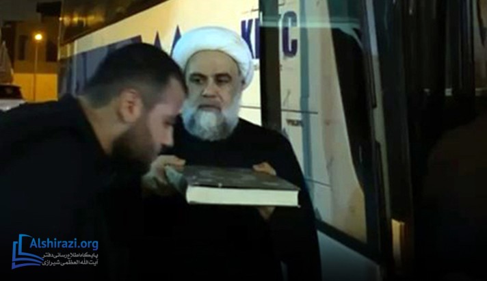 alshirazi.org
