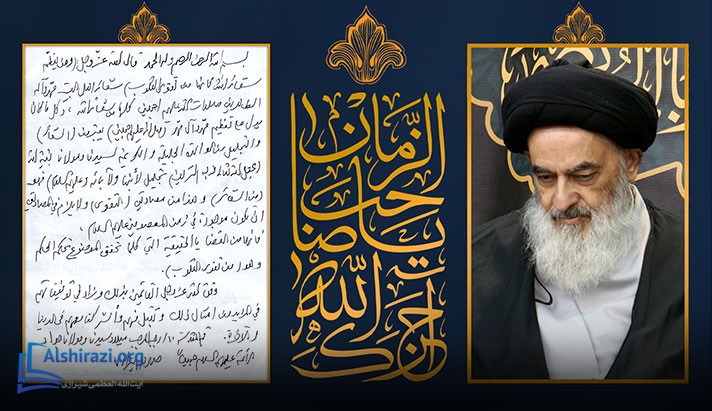alshirazi.org