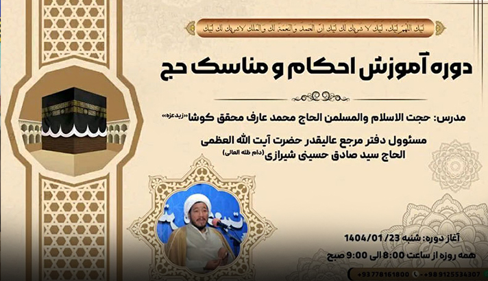 alshirazi.org