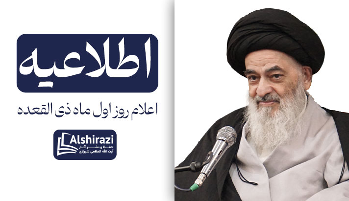 alshirazi.org