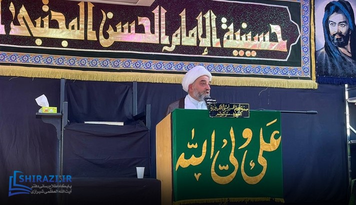alshirazi.org