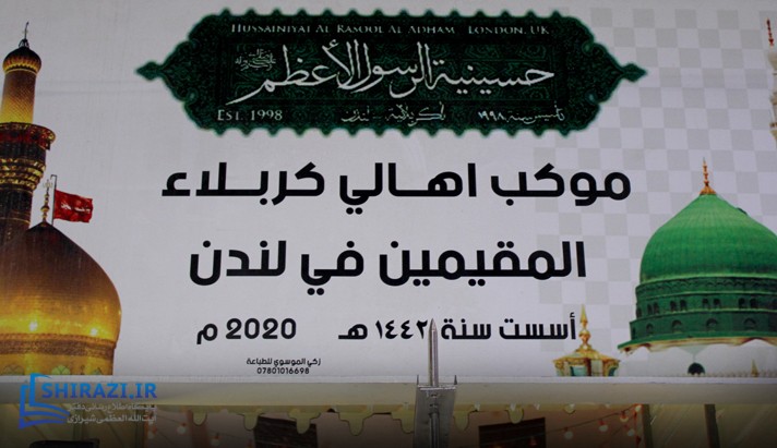 alshirazi.org