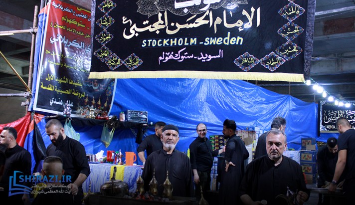 alshirazi.org