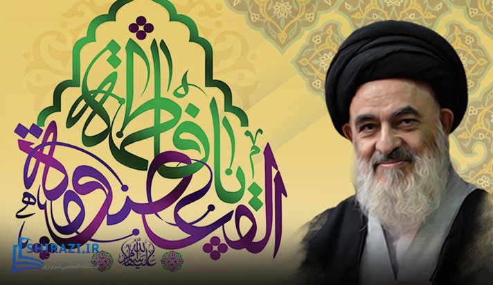 alshirazi.org
