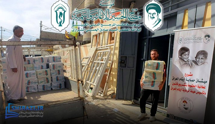 alshirazi.org