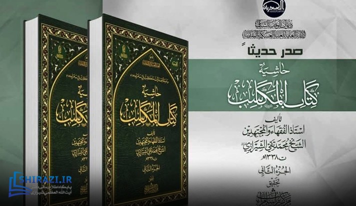 alshirazi.org