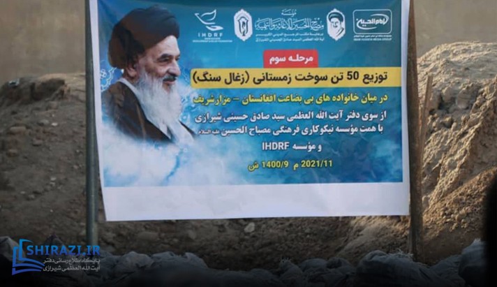 alshirazi.org