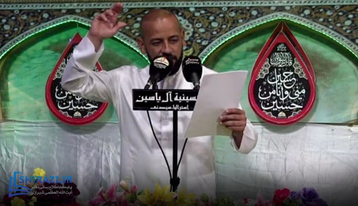 alshirazi.org