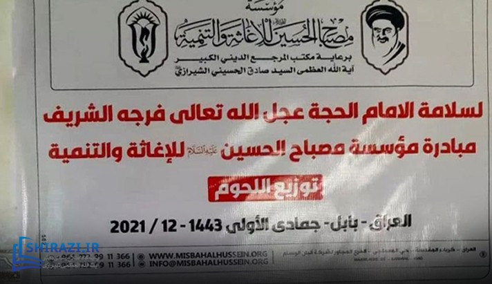 alshirazi.org