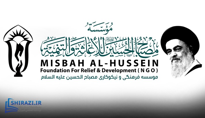 alshirazi.org