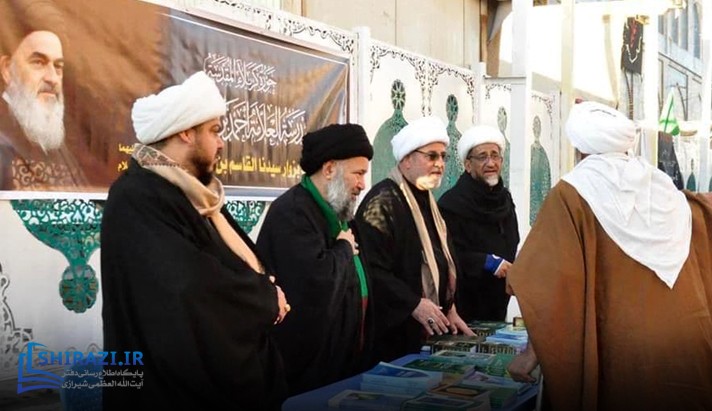 alshirazi.org