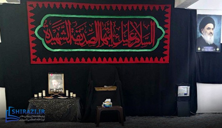 alshirazi.org