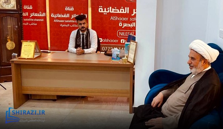 alshirazi.org