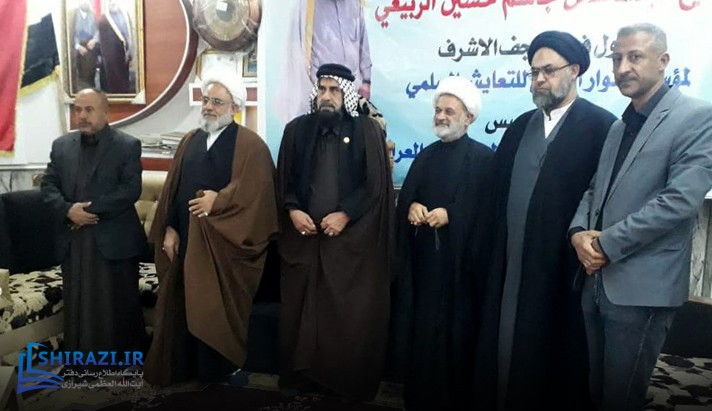 alshirazi.org