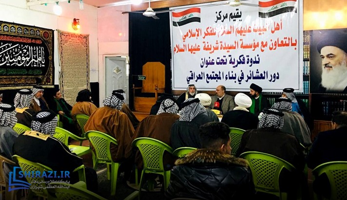 alshirazi.org