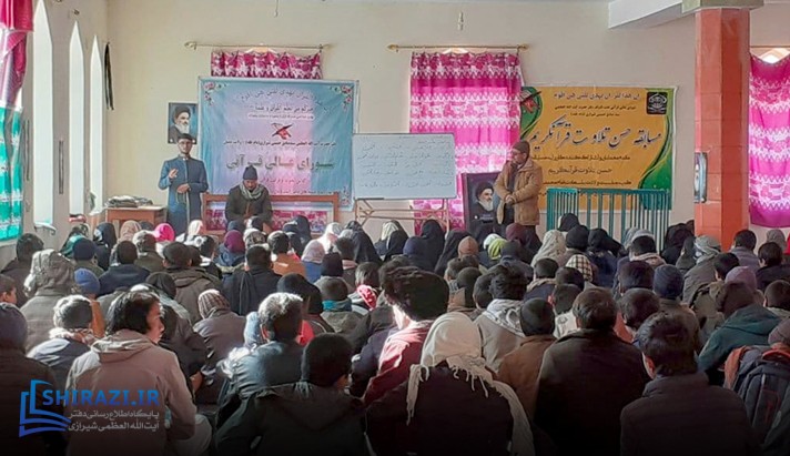alshirazi.org