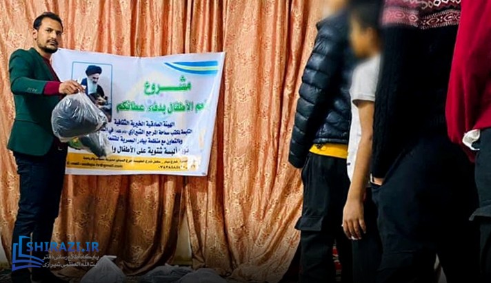 alshirazi.org