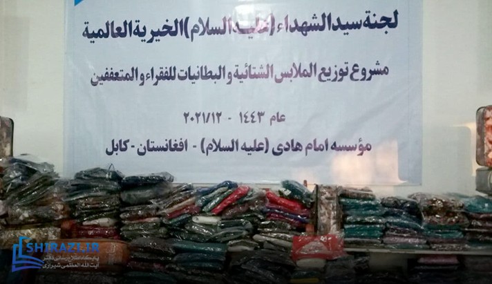 alshirazi.org