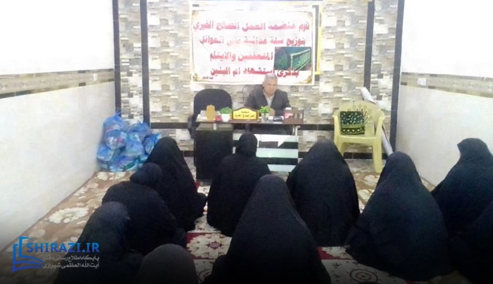 alshirazi.org