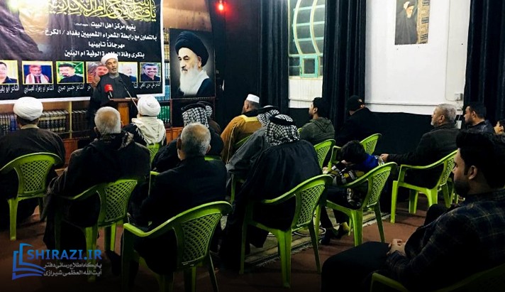 alshirazi.org