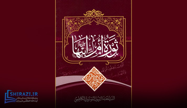alshirazi.org
