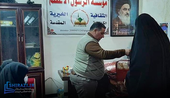 alshirazi.org