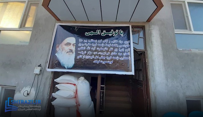 alshirazi.org