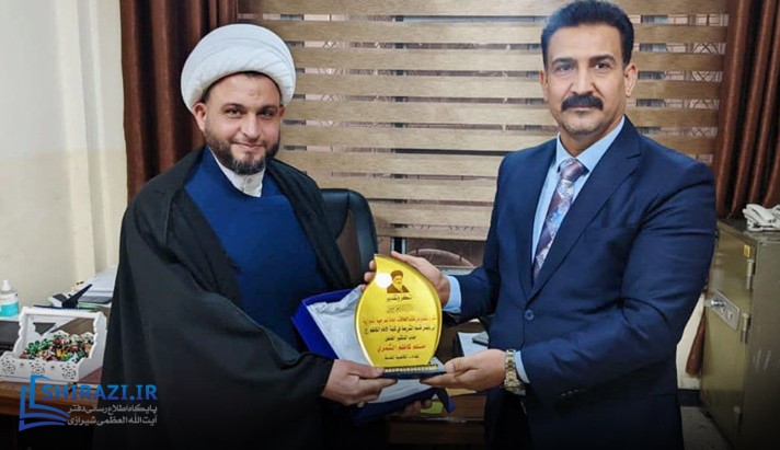 alshirazi.org
