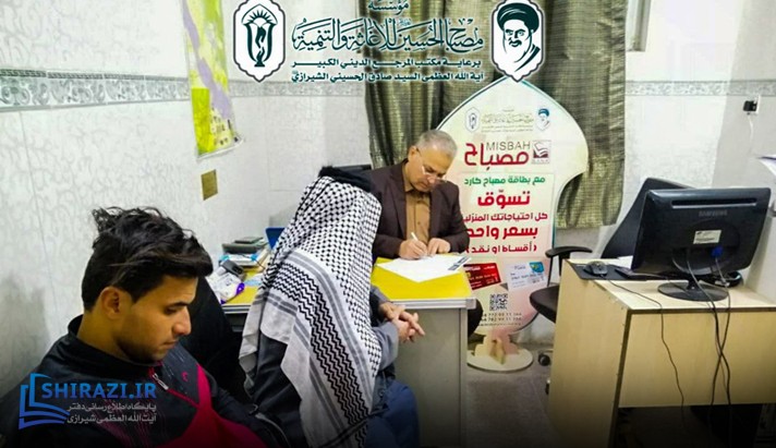 alshirazi.org