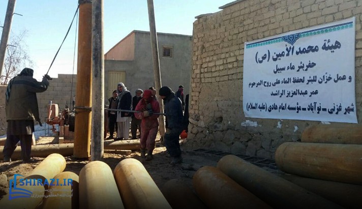 alshirazi.org