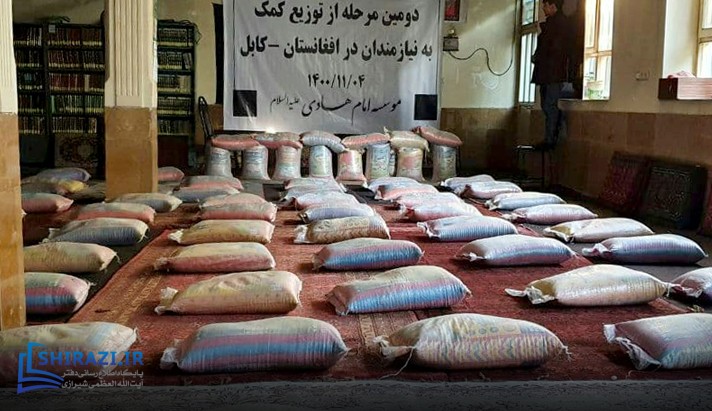 alshirazi.org