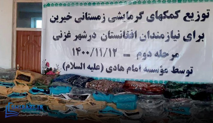 alshirazi.org