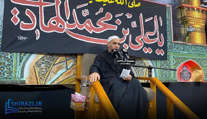 alshirazi.org