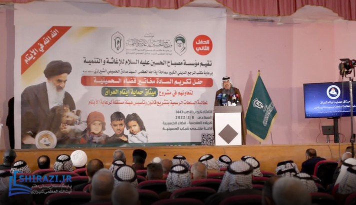 alshirazi.org