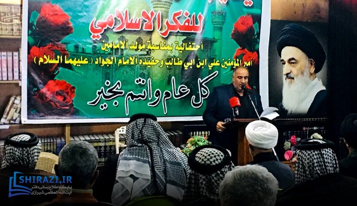 alshirazi.org