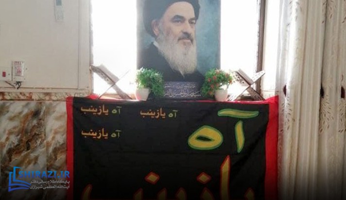 alshirazi.org