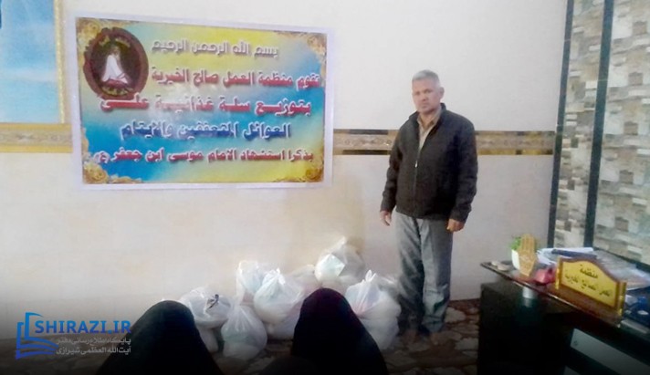 alshirazi.org