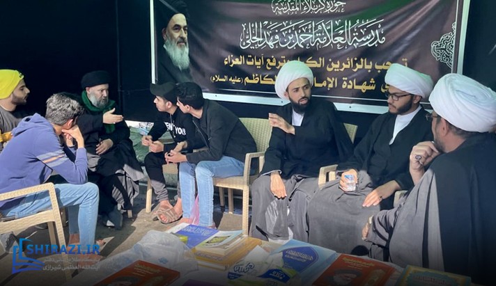 alshirazi.org